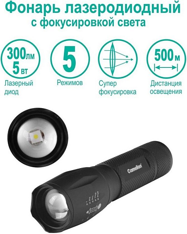 Фонарь ручной Camelion  LED51530 3xLR6, 1св/д,  5W, 200lm, алюм, 5 реж., ZOOM, до 200 м, BL купить в СОМ