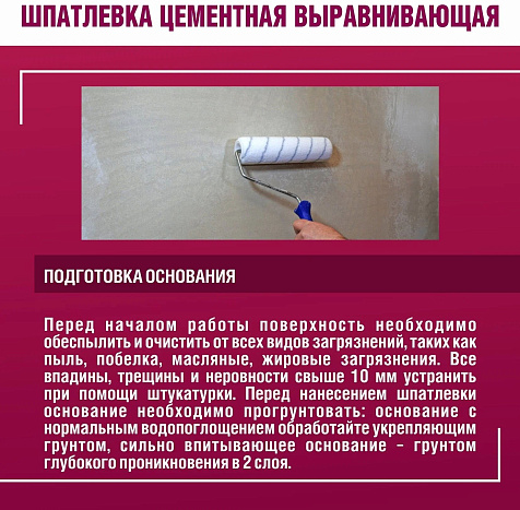 Шпатлевка выравнивающая БОЛАРС, цементная, 5 кг купить в СОМ
