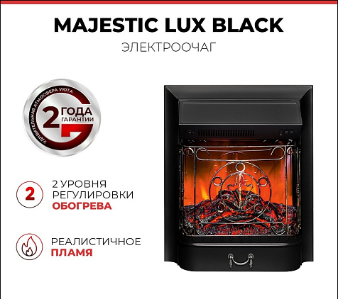 Камин электрический RealFlame Majestic Lux/Neapolis, камень бежевый, шпон белый купить в СОМ