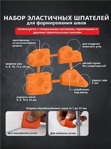 Набор шпателей DECOR для формирования швов купить в СОМ