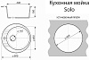 Мойка каменная Azario Solo, 505 х505 х190 мм, врезная, белый крап купить в СОМ