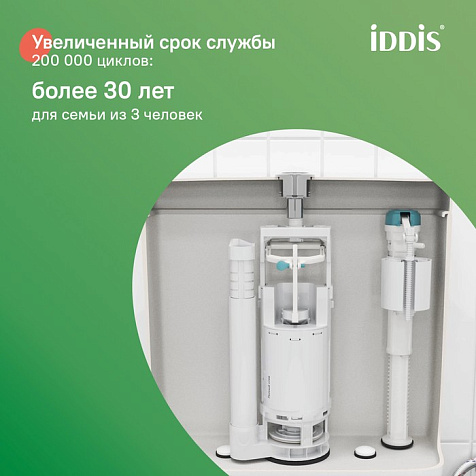 Клапан выпускной Iddis F012400-0009, двухуровневый купить в СОМ