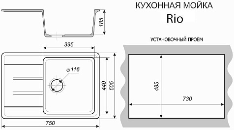 Мойка каменная Azario Rio, 750 х505 х185 мм, врезная, черный купить в СОМ