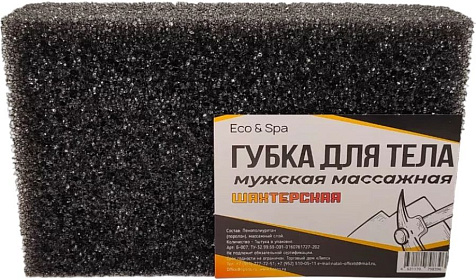 Губка банная Шахтер массажная черная купить в СОМ