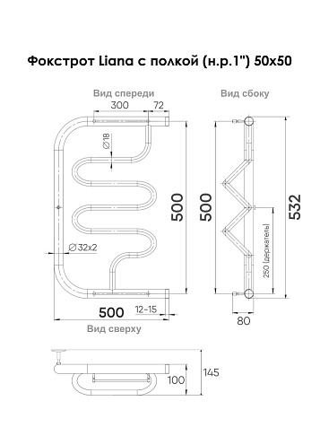Полотенцесушитель Indigo Dw2, 500х500 мм, 1" с полкой купить в СОМ