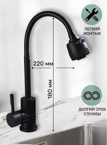 Смеситель для мойки Антей Булат 511516, черный купить в СОМ