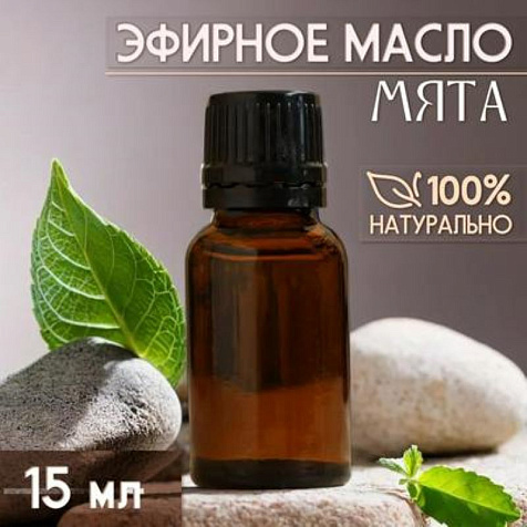 Масло эфирное Мята 15мл купить в СОМ