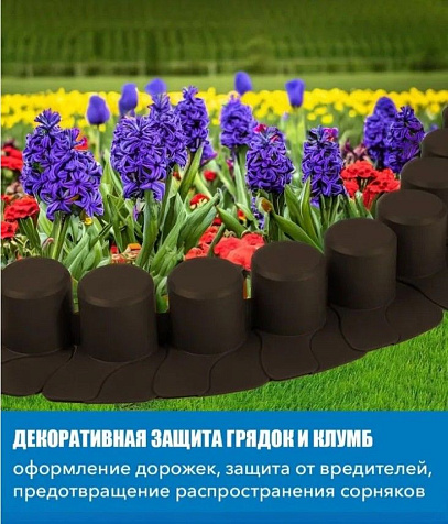 Бордюр садовый Веер 50,4х6см 4м коричневый купить в СОМ