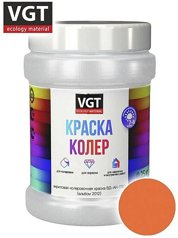 Краска колеровочная VGT, оранжево-розовый, 0.25 кг купить в СОМ