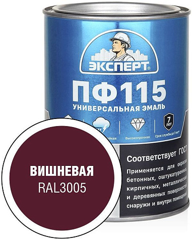 Эмаль ПФ-115 Эксперт, вишневая глянцевая, 0.8 кг купить в СОМ