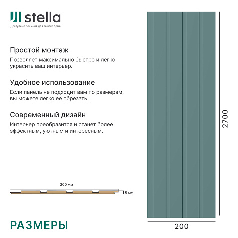 Панель МДФ Реечная Стрип, Делюкс, Олива, 2700х200х6мм купить в СОМ