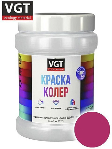 Краска колеровочная VGT, маджента лиловая, 0.25 кг купить в СОМ