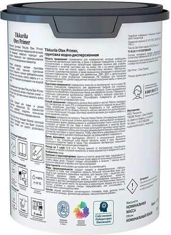 Грунтовка адгезионная Tikkurila Otex Primer, база А, 0.9 л купить в СОМ