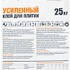 Клей для плитки Крепс Усиленный , 25 кг купить в СОМ