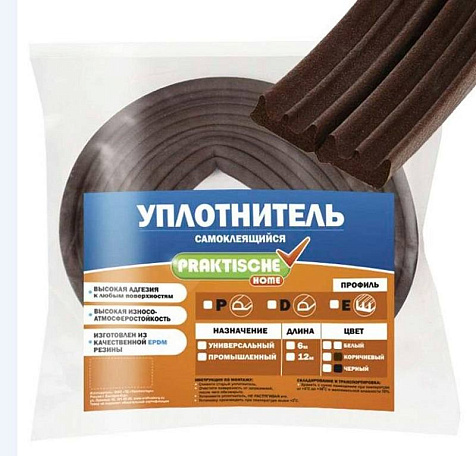 Уплотнитель Е 10м 9х4мм коричневый Praktische купить в СОМ
