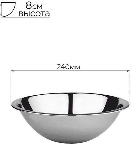 Миска нерж. 2.1л , 24см 0006 купить в СОМ