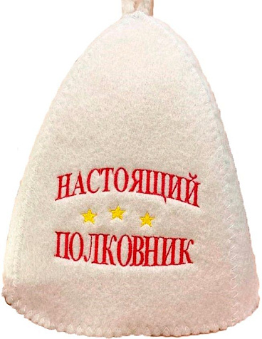 Шапка банная Настоящий полковник вышивка купить в СОМ