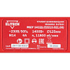 Машина углошлифовальная Elitech МШУ 1412Д, 125мм, 1400Вт купить в СОМ