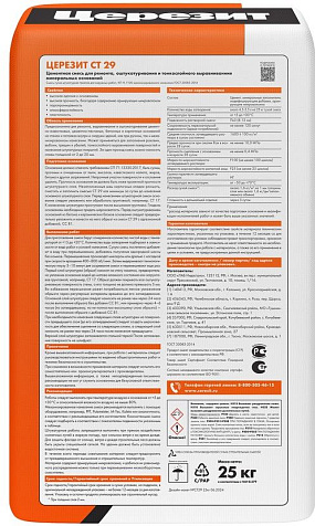 Штукатурка цементная Церезит CT 29 ,25 кг купить в СОМ