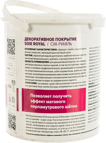 Покрытие декоративное Vincent Decor Soie Royal, эффект матового перламутрового шелка, 2.5 л купить в СОМ