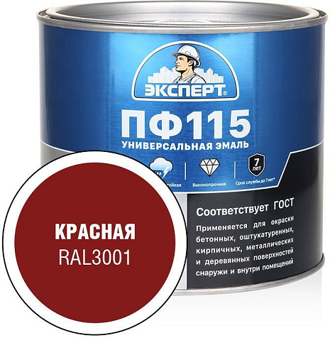 Эмаль ПФ-115 Эксперт, красная глянцевая, 1.8 кг купить в СОМ