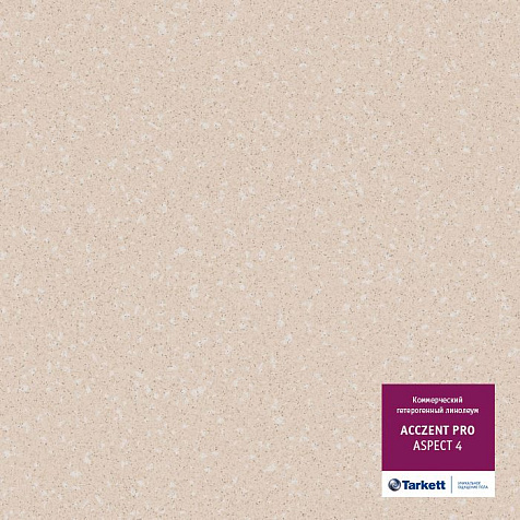Линолеум коммерческий Tarkett Acczent Pro Aspect 4; 2 м купить в СОМ