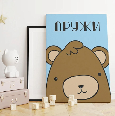 Картина-мотиватор на подрамнике Дружи МТ-074, 40х50см купить в СОМ