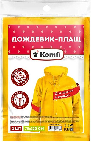 Дождевик 110мк плащ на кнопках, рукава на резинках, капюшон Komfi 75х120см купить в СОМ