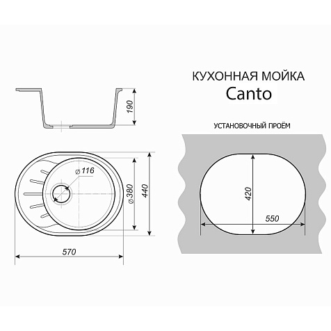 Мойка каменная Azario Canto, 570 х440 х190 мм, врезная, черный купить в СОМ