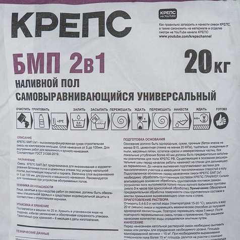 Ровнитель для пола КРЕПС БМП, 20 кг  купить в СОМ