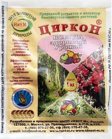 Циркон Нэст 1мл купить в СОМ