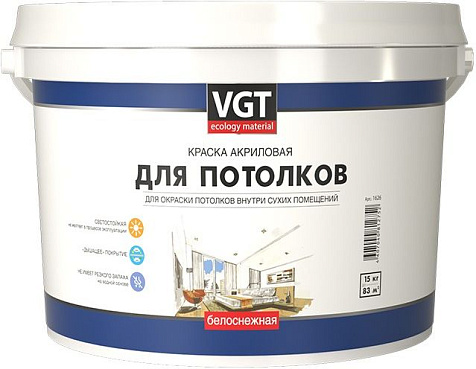 Краска акриловая VGT, для потолков, белоснежная, 15 кг купить в СОМ