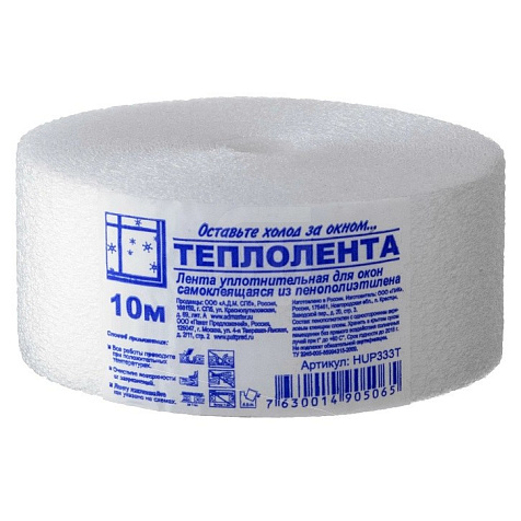 Уплотнитель Теплолента 10м 1х60мм пенополиэтилен купить в СОМ