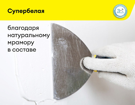 Шпатлевка финишная полимерная Vetonit LR+, 20 кг купить в СОМ