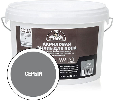 Эмаль акриловая для пола Эксперт, полуглянцевая, серая, 2.5кг купить в СОМ