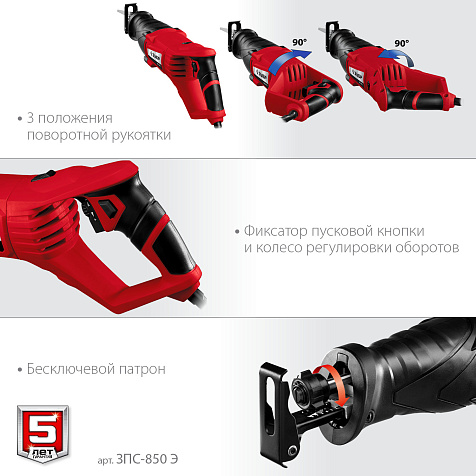 Пила сабельная ЗУБР ЗПС-850 Э, 850Вт, 2800 ход/мин купить в СОМ