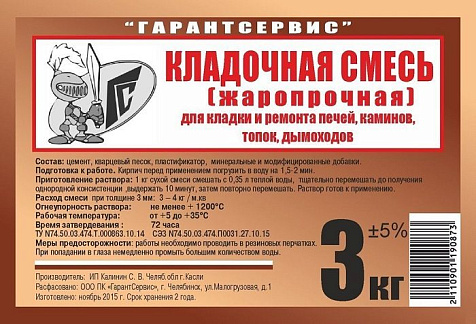 Смесь кладочная жаростойкая, 3 кг  купить в СОМ