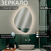 Зеркало Рубин 6085-Zm2, 600 х850 мм, сенсор купить в СОМ