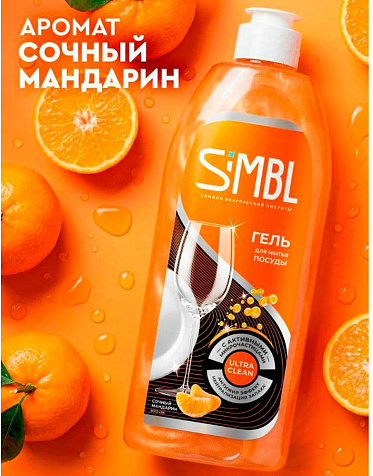 Simbl Гель для посуды Сочный мандарин 450мл купить в СОМ