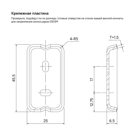 Крючок Iddis Slide SLISC10i41, одинарный купить в СОМ