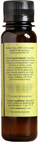 Ароматизатор Кедр 100мл Добропаровъ купить в СОМ