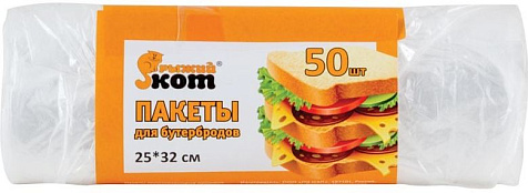 Пакеты Рыжий кот для продуктов 50шт купить в СОМ