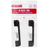 Ручка-скоба мебельная Stahlburo A300-96 Bl матовый черный, уп=2шт. купить в СОМ