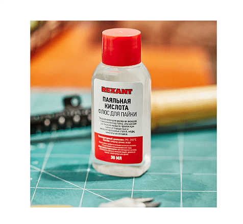 Флюс для пайки, ПАЯЛЬНАЯ КИСЛОТА, REXANT, 30мл купить в СОМ