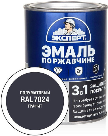 Грунт-эмаль по ржавчине 3в1 Эксперт, графит RAL7024, полуматовый, 0.8 кг купить в СОМ