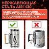 Стартер для розжига угля, 7.0л, 430/0.5мм купить в СОМ