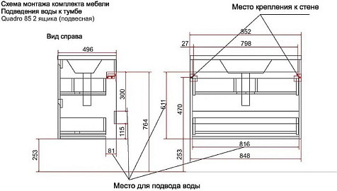 Тумба-умывальник подвесная Эстет Quadro 85, белый, с раковиной Quadro 85 купить в СОМ