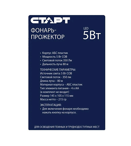 Фонарь-прожектор Старт 5Вт 350Лм купить в СОМ