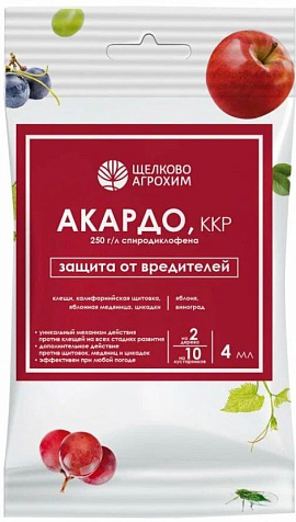 Акардо защита от вредителей 4мл ампула купить в СОМ