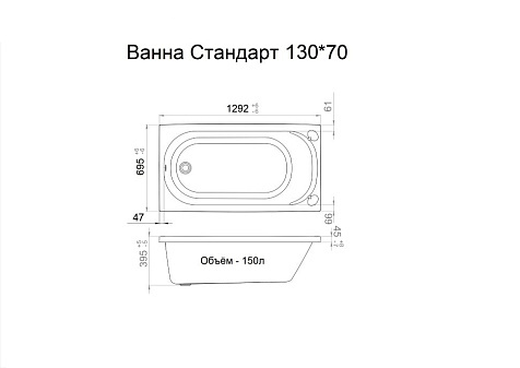Ванна акриловая Triton Стандарт, 1300 х700 мм купить в СОМ
